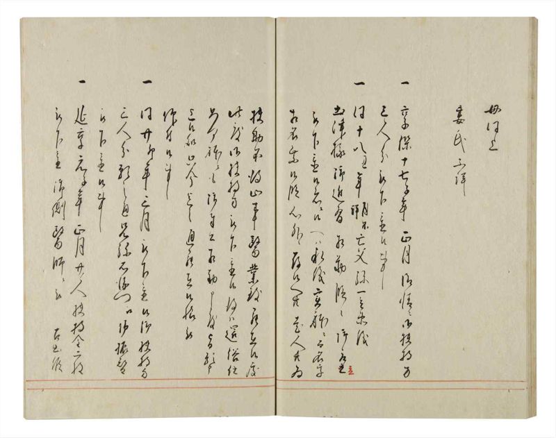 諸士系譜　巻之155　つ之部6 - ページ 40
