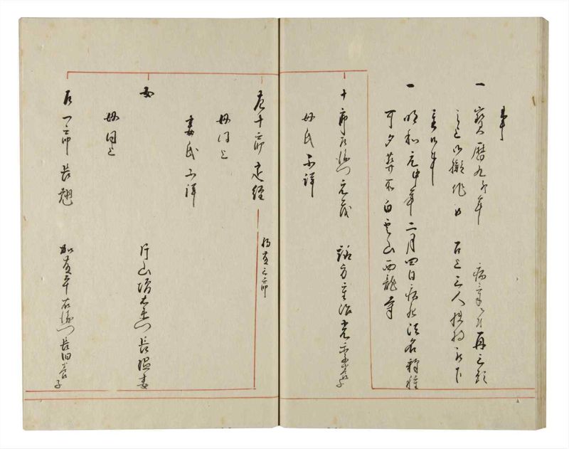 諸士系譜　巻之155　つ之部6 - ページ 41