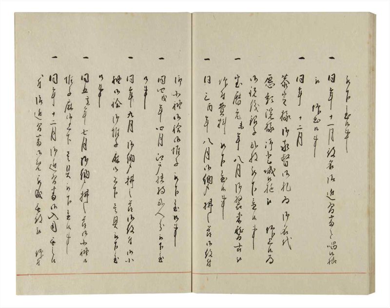 諸士系譜　巻之155　つ之部6 - ページ 44