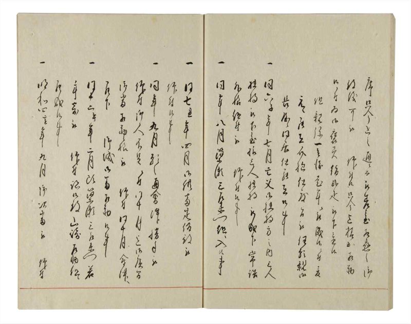 諸士系譜　巻之155　つ之部6 - ページ 45