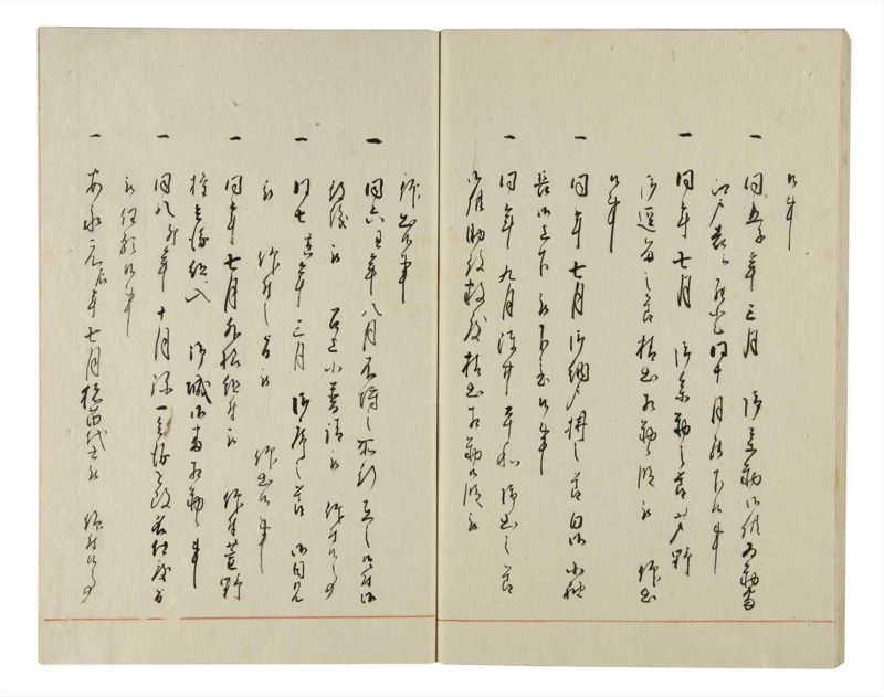 諸士系譜　巻之155　つ之部6 - ページ 46