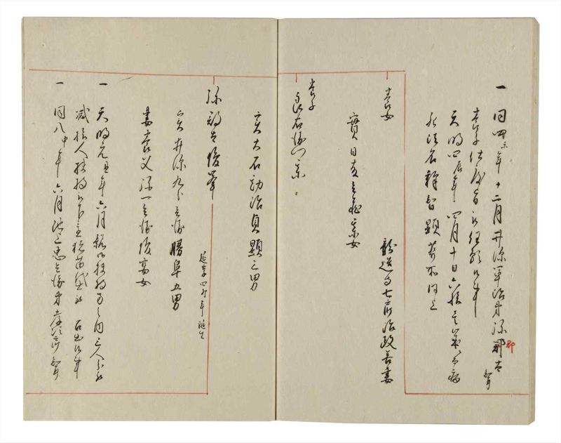諸士系譜　巻之155　つ之部6 - ページ 47