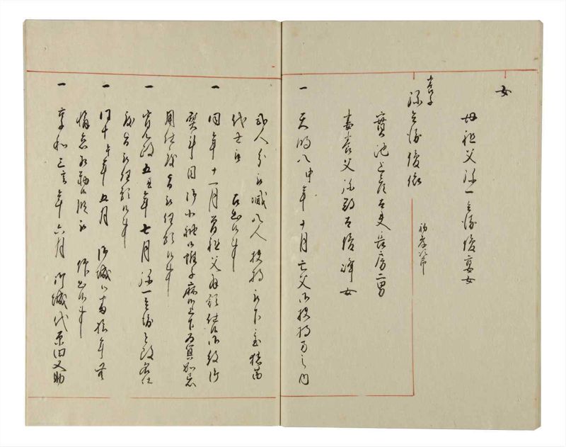 諸士系譜　巻之155　つ之部6 - ページ 49