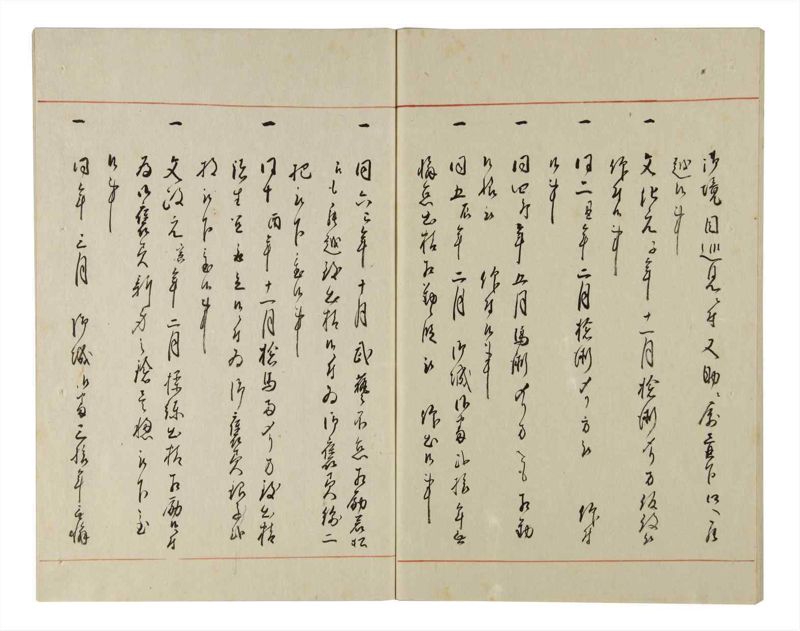 諸士系譜　巻之155　つ之部6 - ページ 50