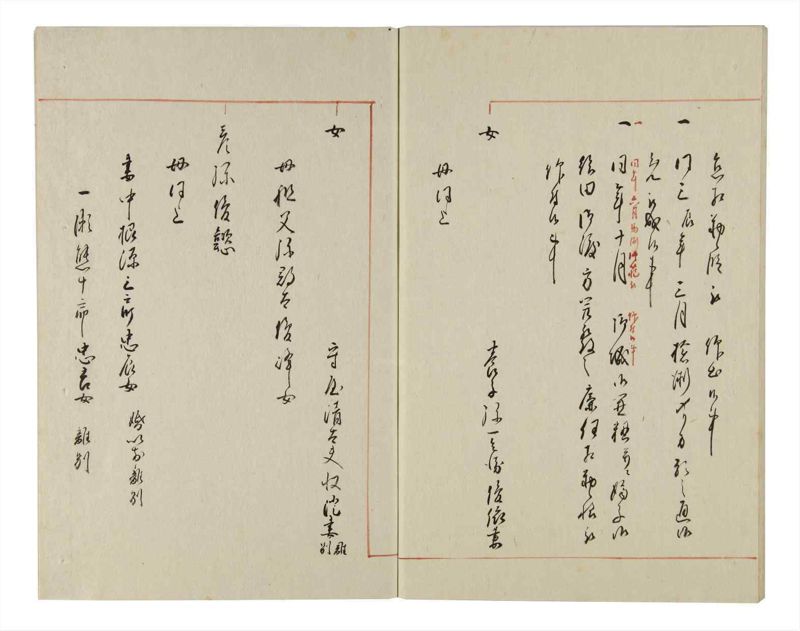 諸士系譜　巻之155　つ之部6 - ページ 51