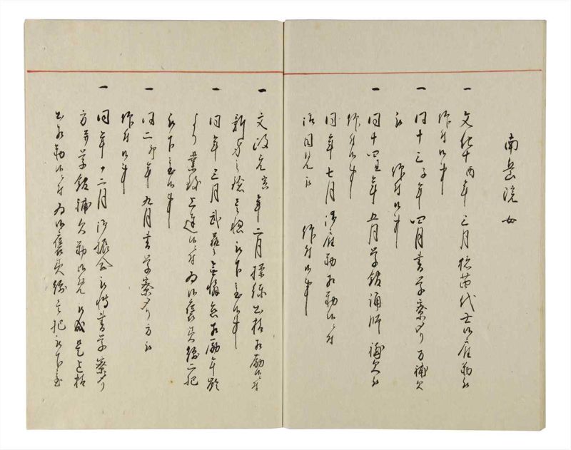 諸士系譜　巻之155　つ之部6 - ページ 52
