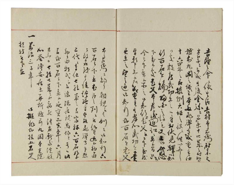 諸士系譜　巻之156　つ之部7 - ページ 5