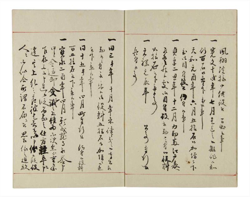 諸士系譜　巻之156　つ之部7 - ページ 6