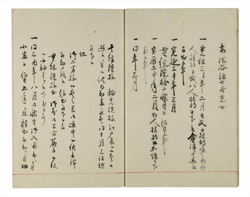 諸士系譜　巻之156　つ之部7 - ページ 10