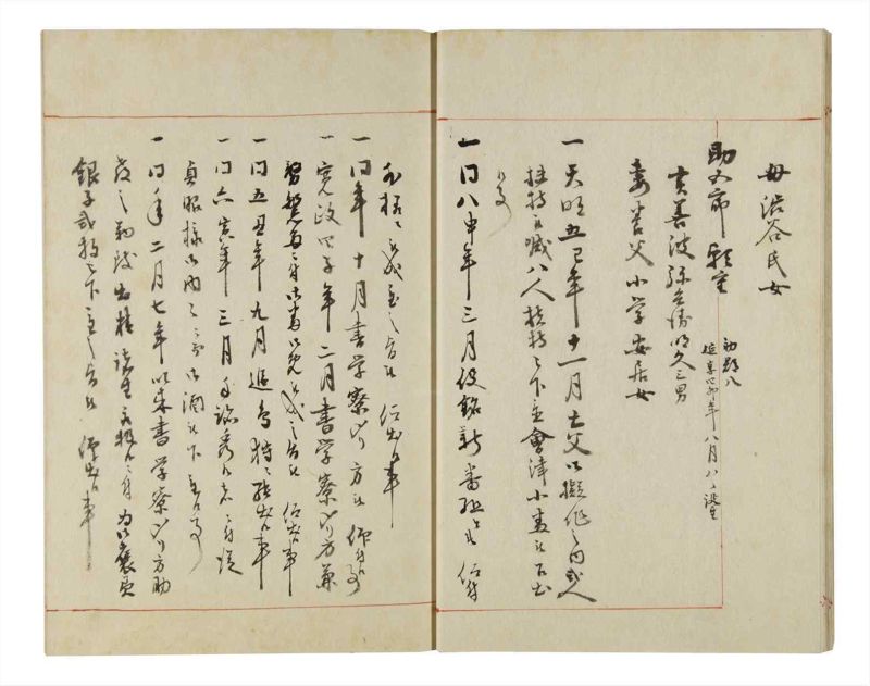 諸士系譜　巻之156　つ之部7 - ページ 12