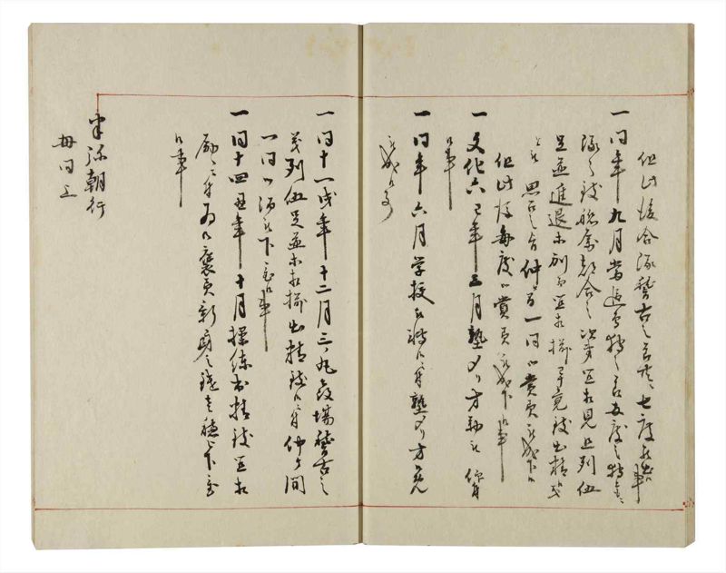 諸士系譜　巻之156　つ之部7 - ページ 15