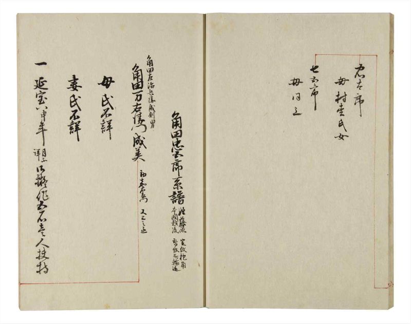 諸士系譜　巻之156　つ之部7 - ページ 16