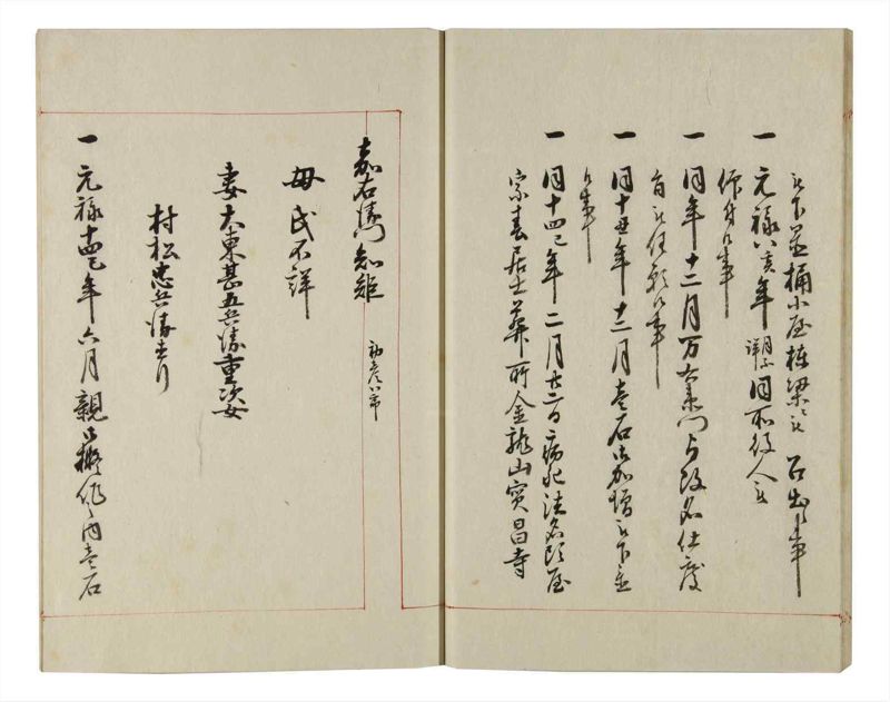 諸士系譜　巻之156　つ之部7 - ページ 17