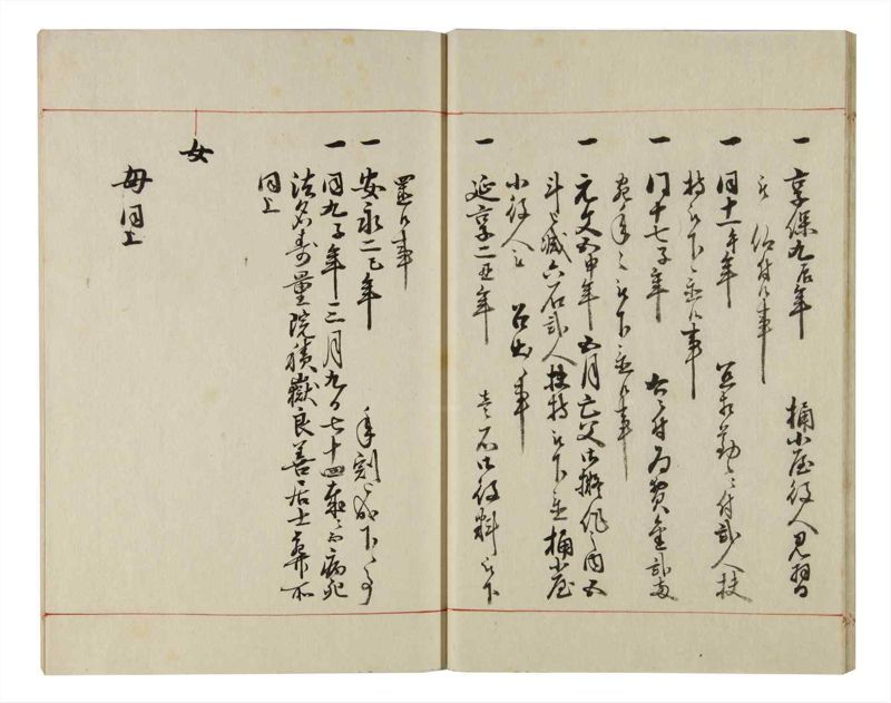 諸士系譜　巻之156　つ之部7 - ページ 19