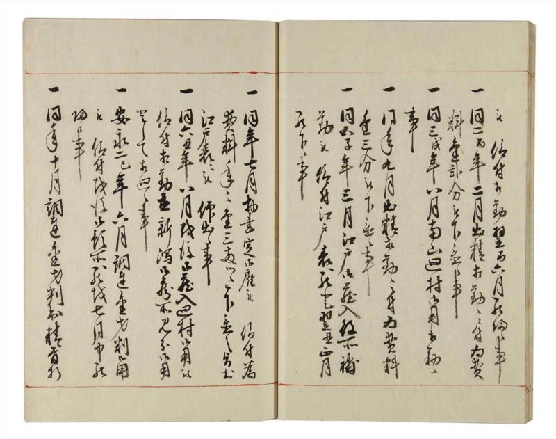 諸士系譜　巻之156　つ之部7 - ページ 21
