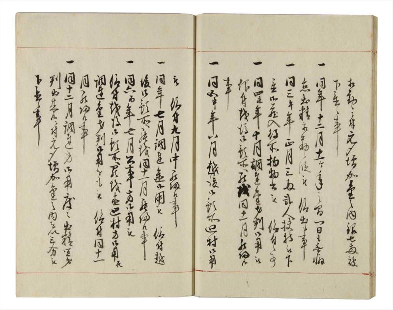諸士系譜　巻之156　つ之部7 - ページ 22