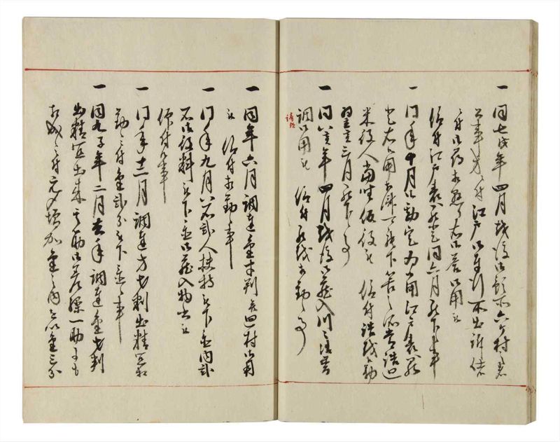 諸士系譜　巻之156　つ之部7 - ページ 23