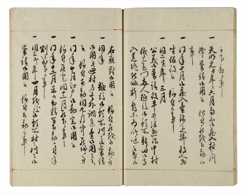 諸士系譜　巻之156　つ之部7 - ページ 24