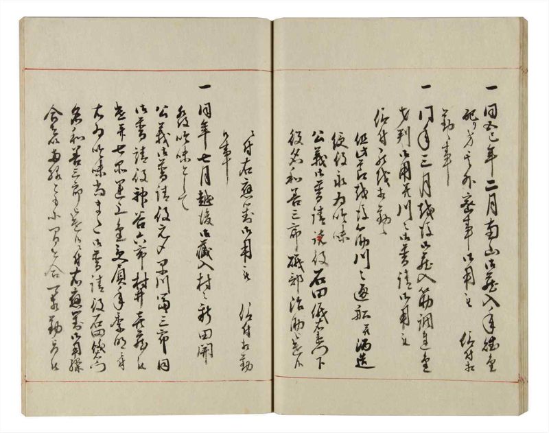 諸士系譜　巻之156　つ之部7 - ページ 26