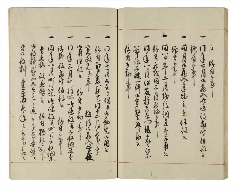諸士系譜　巻之156　つ之部7 - ページ 28