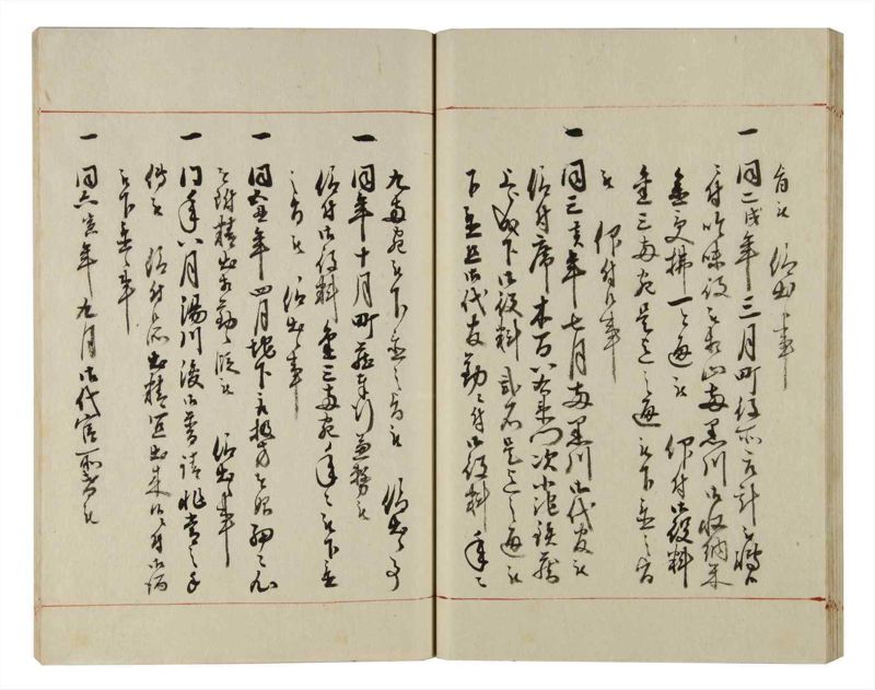 諸士系譜　巻之156　つ之部7 - ページ 29