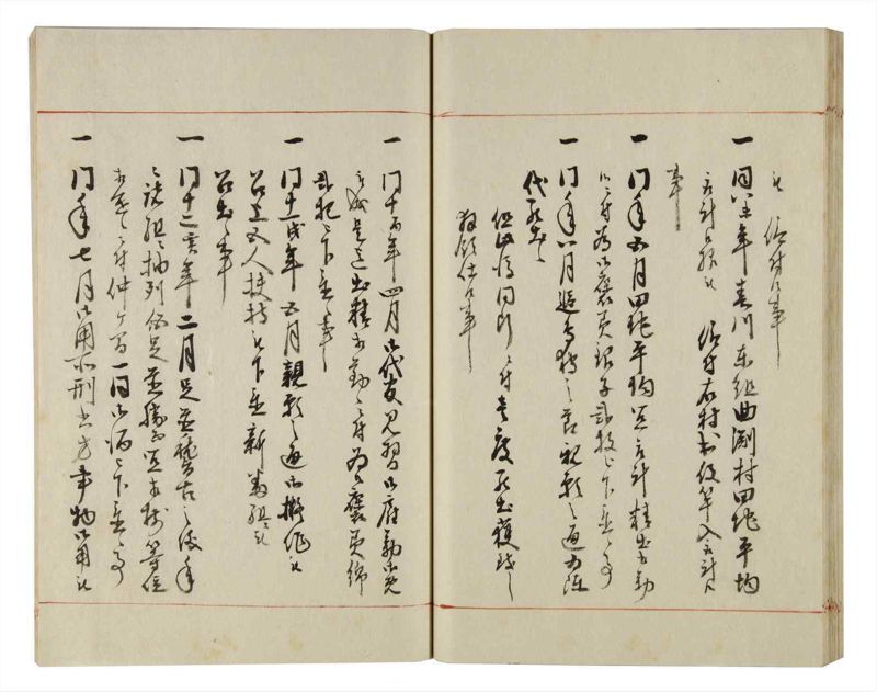 諸士系譜　巻之156　つ之部7 - ページ 34