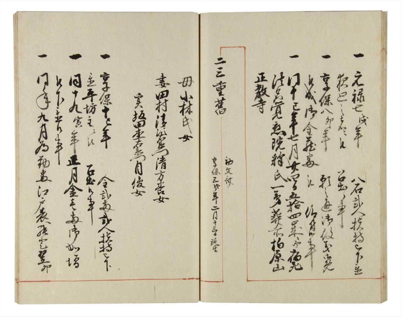 諸士系譜　巻之156　つ之部7 - ページ 38