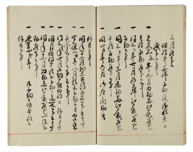 諸士系譜　巻之156　つ之部7 - ページ 39
