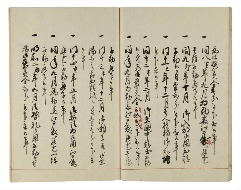 諸士系譜　巻之156　つ之部7 - ページ 41