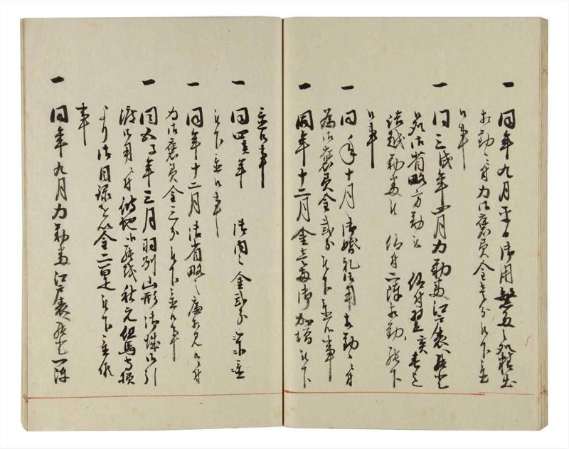 諸士系譜　巻之156　つ之部7 - ページ 42