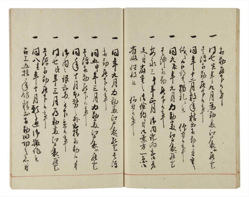 諸士系譜　巻之156　つ之部7 - ページ 43