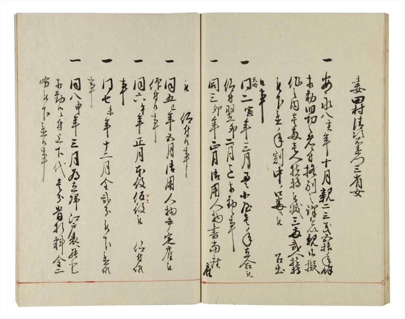 諸士系譜　巻之156　つ之部7 - ページ 45