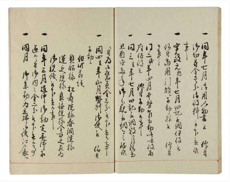 諸士系譜　巻之156　つ之部7 - ページ 46
