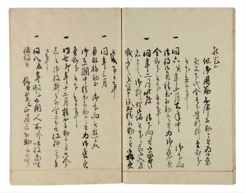 諸士系譜　巻之156　つ之部7 - ページ 47