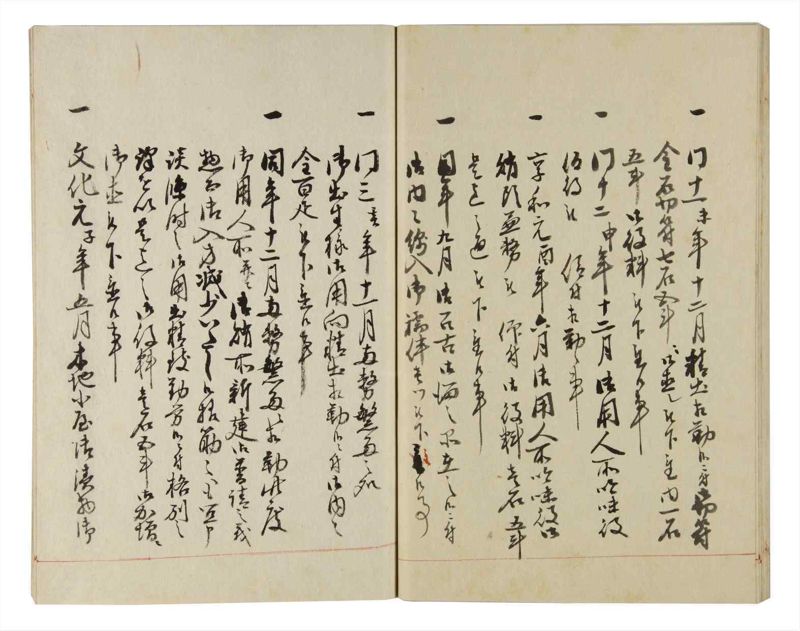 諸士系譜　巻之156　つ之部7 - ページ 48