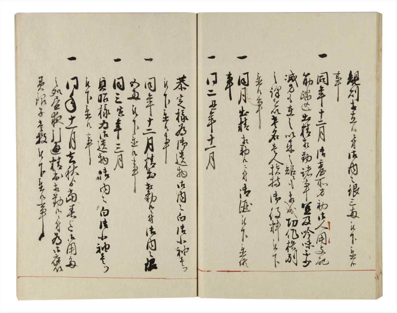 諸士系譜　巻之156　つ之部7 - ページ 49