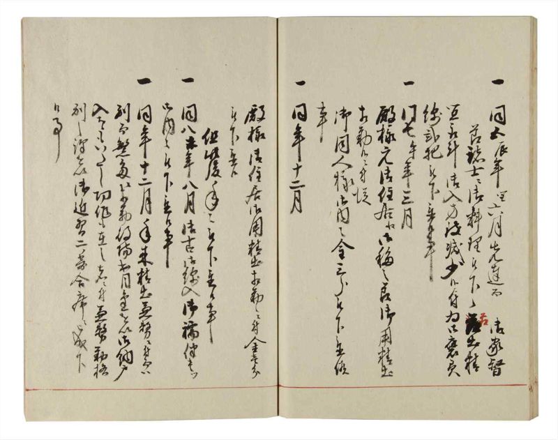諸士系譜　巻之156　つ之部7 - ページ 50