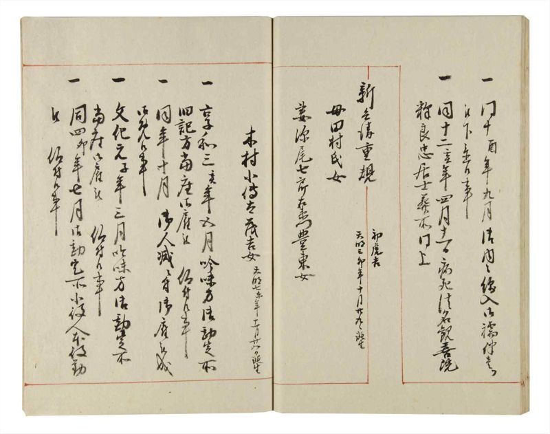 諸士系譜　巻之156　つ之部7 - ページ 51