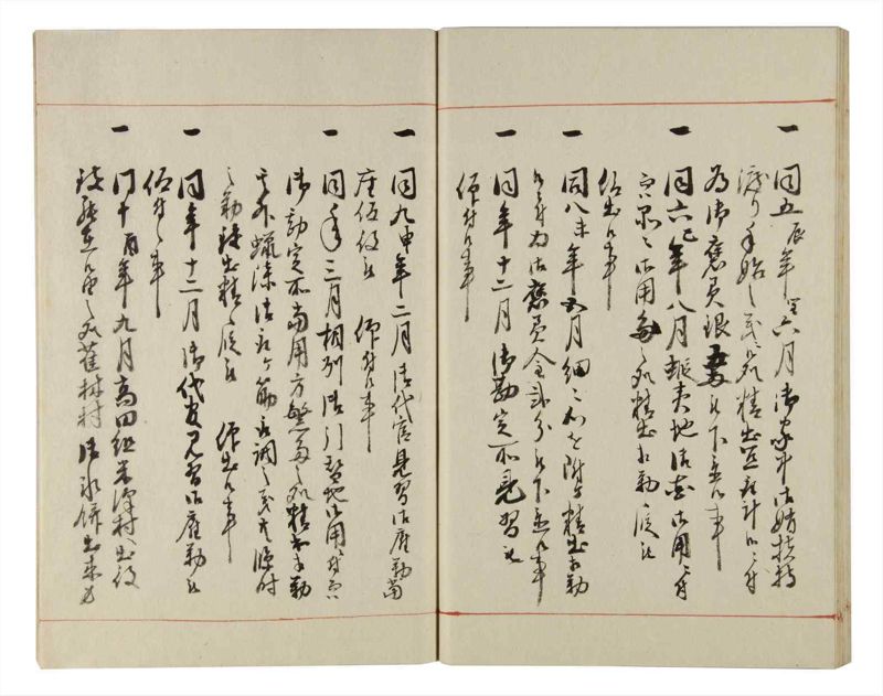 諸士系譜　巻之156　つ之部7 - ページ 52