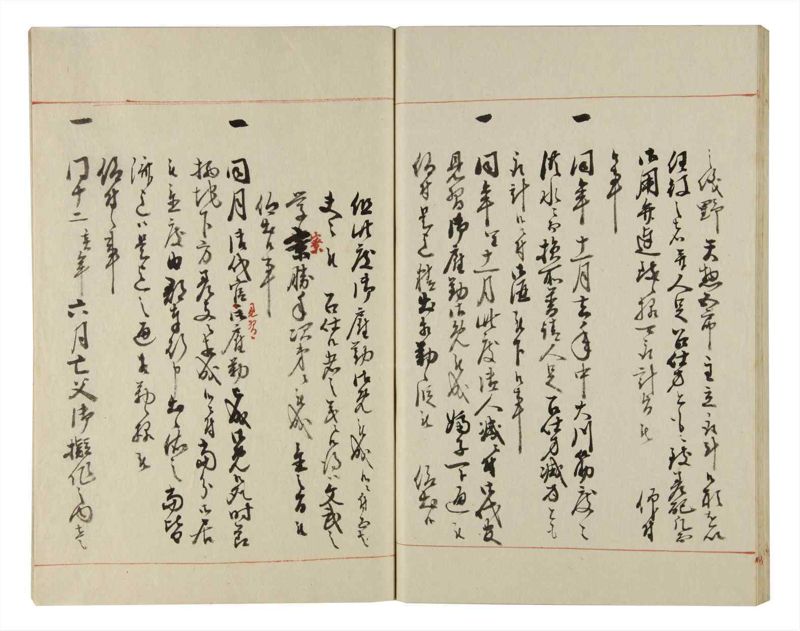 諸士系譜　巻之156　つ之部7 - ページ 53