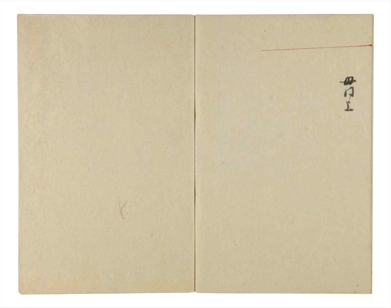 諸士系譜　巻之156　つ之部7 - ページ 56