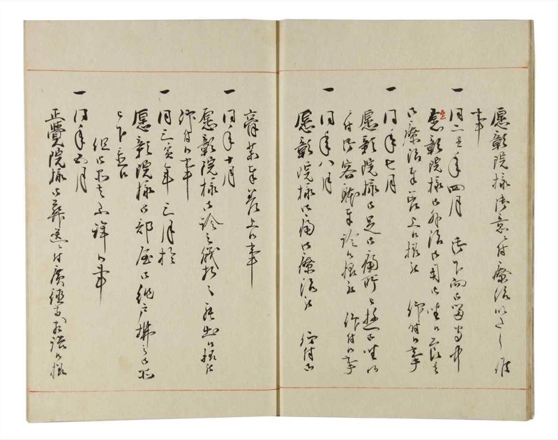 諸士系譜　巻之157　ね之部1 - ページ 10