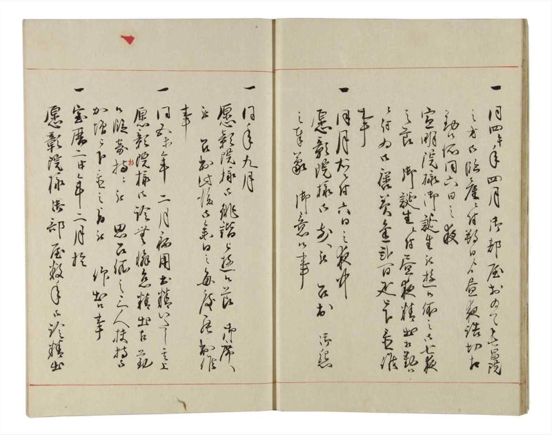 諸士系譜　巻之157　ね之部1 - ページ 12