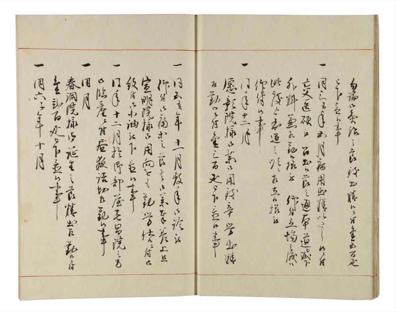 諸士系譜　巻之157　ね之部1 - ページ 13