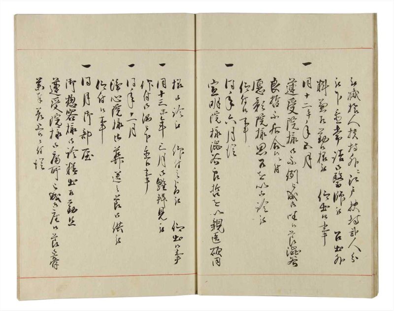 諸士系譜　巻之157　ね之部1 - ページ 16