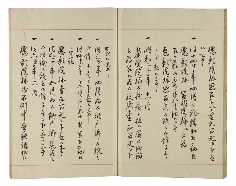 諸士系譜　巻之157　ね之部1 - ページ 17
