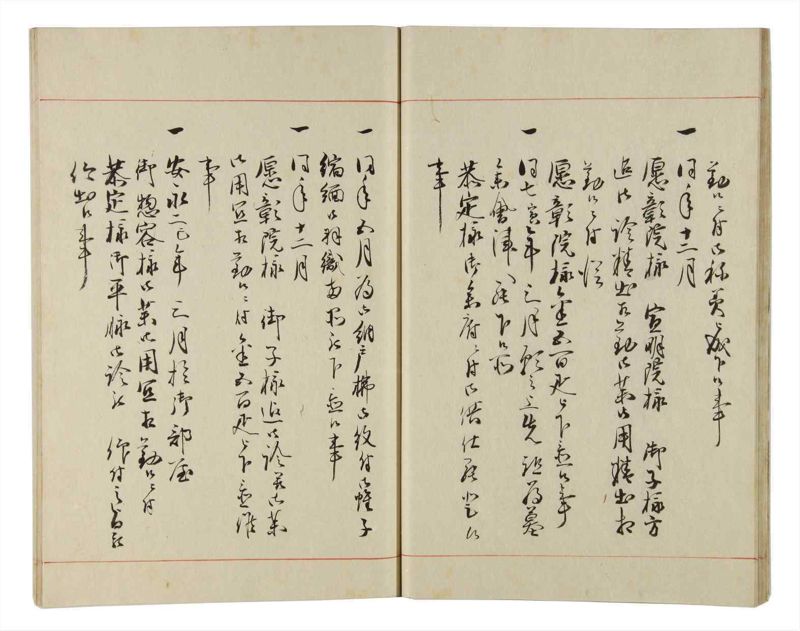 諸士系譜　巻之157　ね之部1 - ページ 18