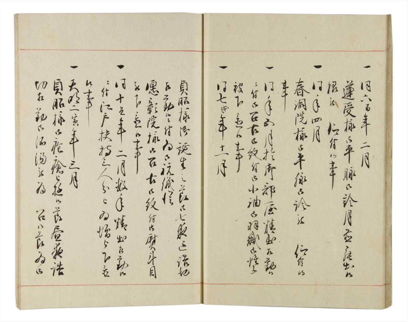諸士系譜　巻之157　ね之部1 - ページ 20