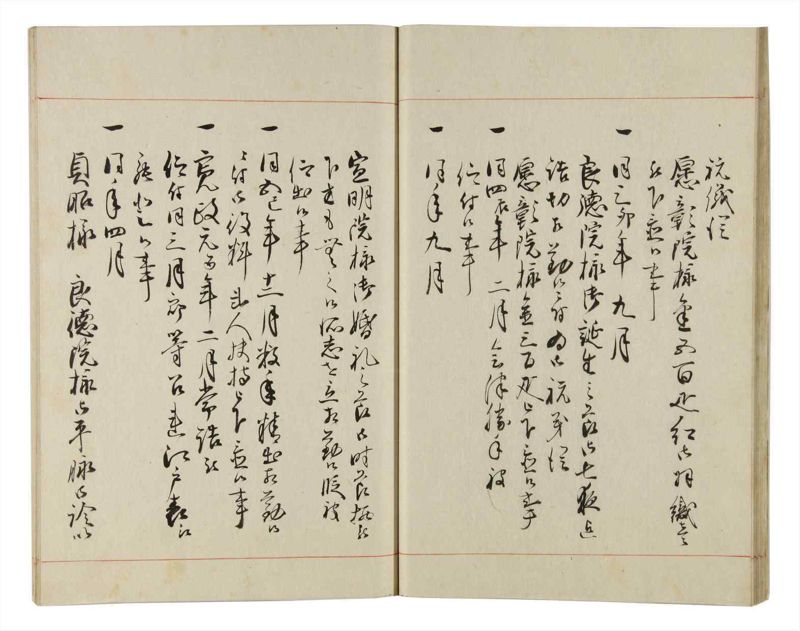 諸士系譜　巻之157　ね之部1 - ページ 21