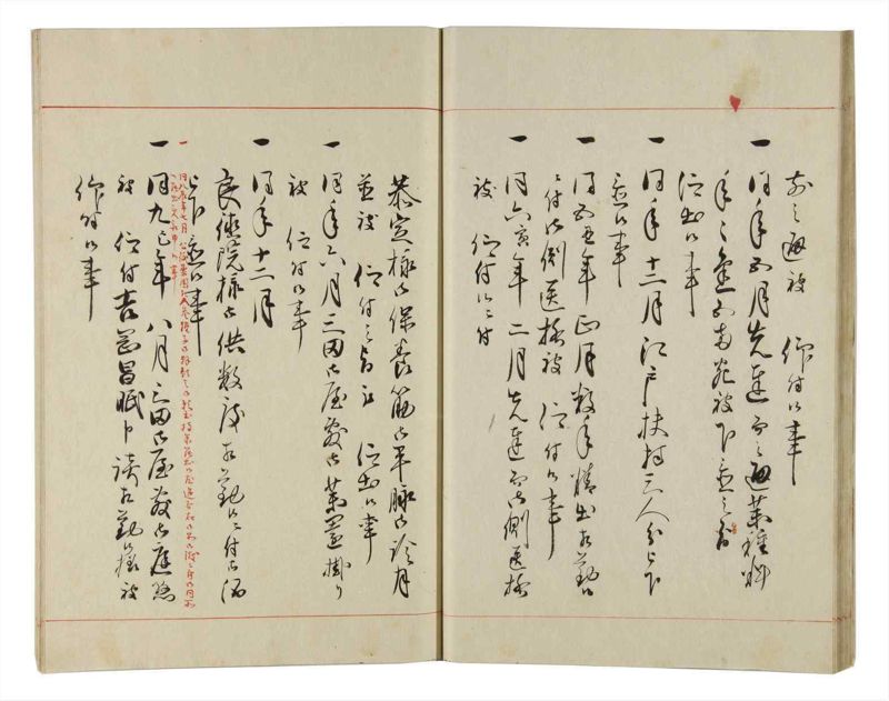 諸士系譜　巻之157　ね之部1 - ページ 22